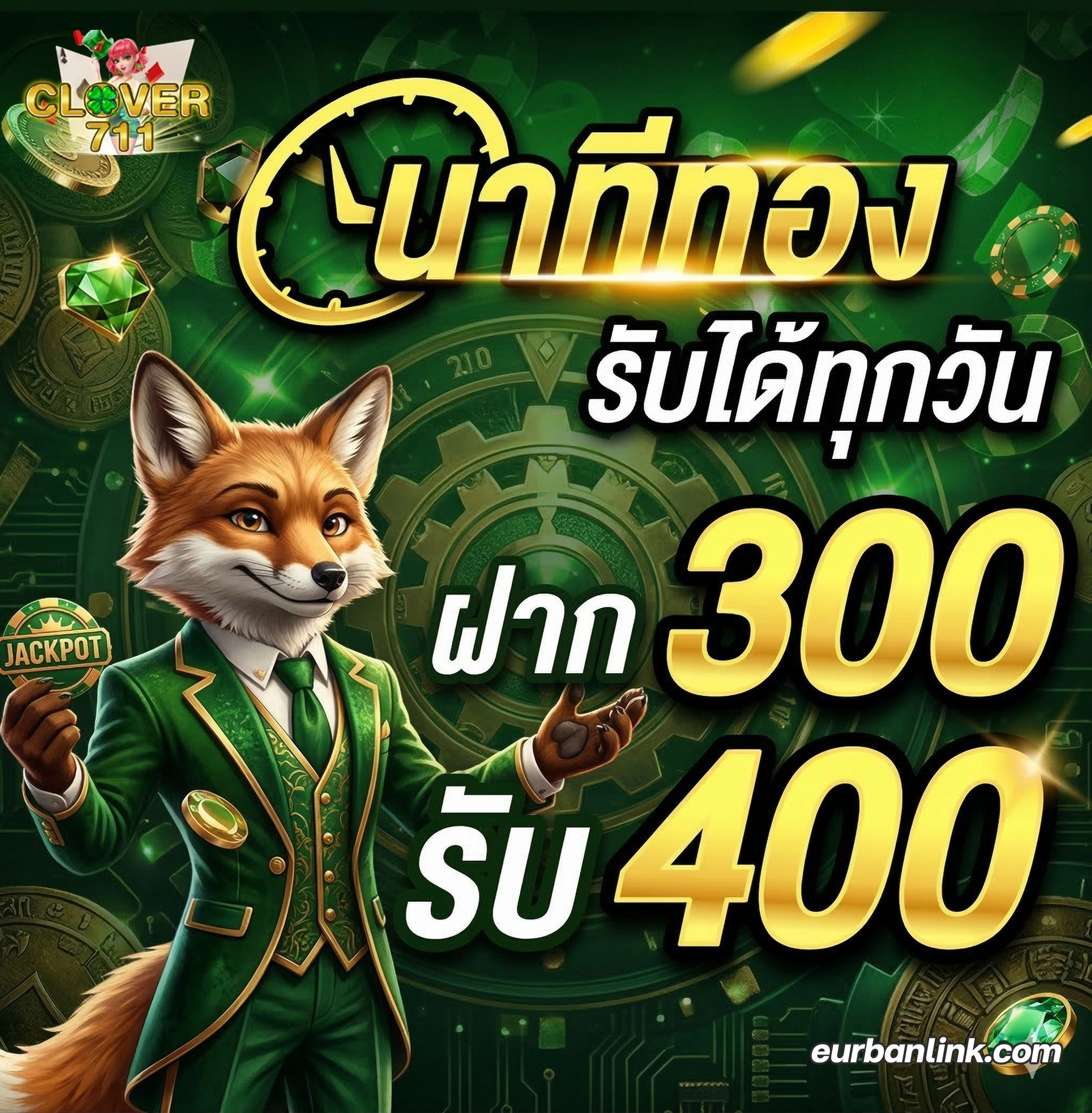 สมัคร711clover